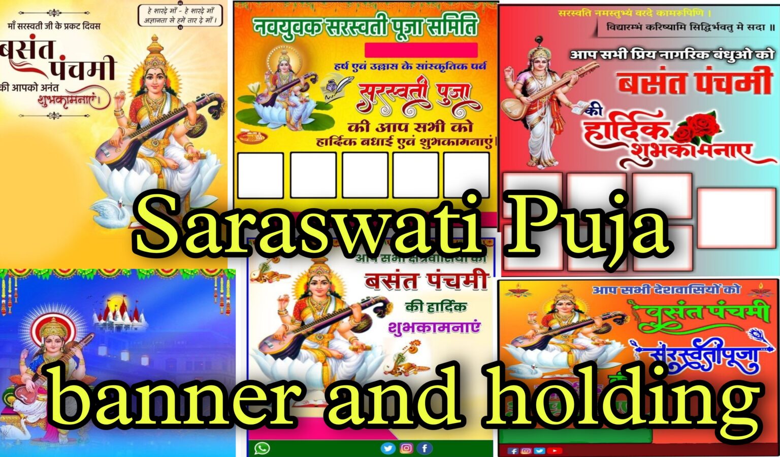 Saraswati Puja ke banner