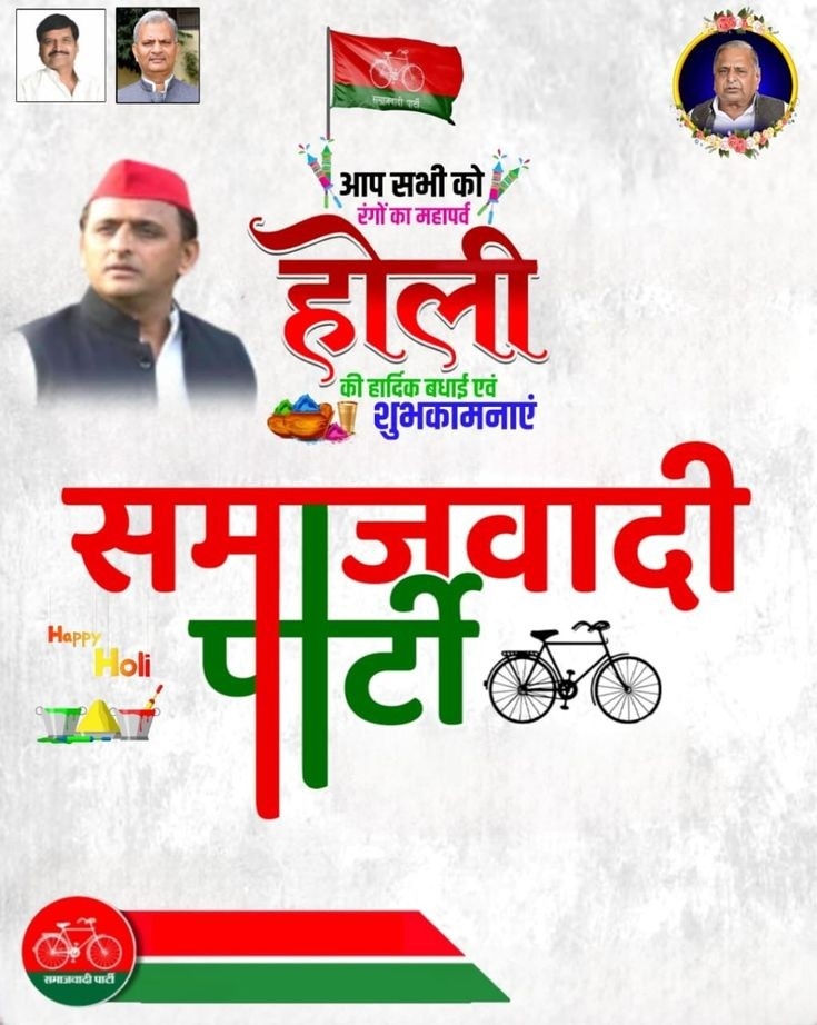 Holi Samajwadi party banner poster editing background 2024