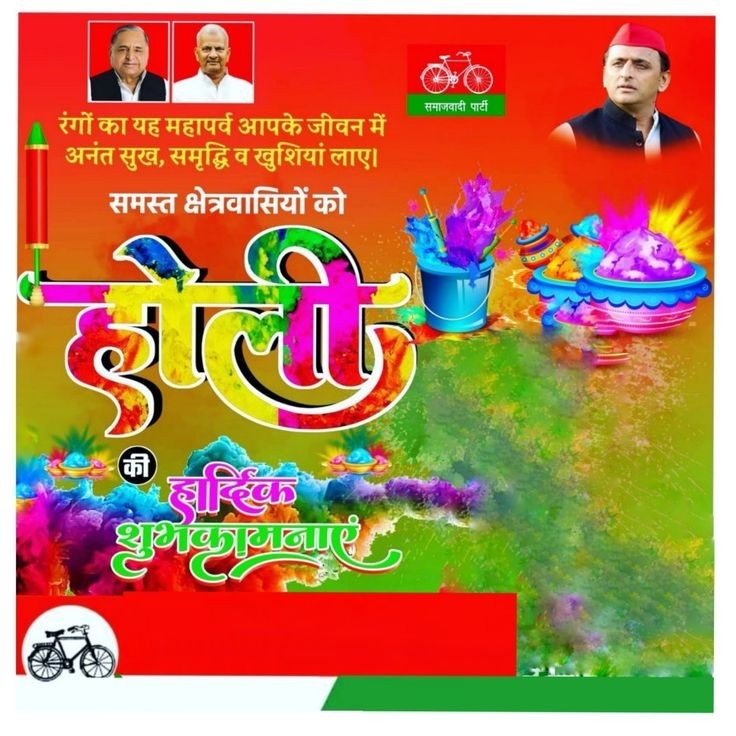 Holi Samajwadi party banner poster editing background 2024