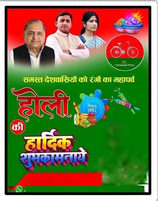 Holi Samajwadi party banner poster editing background 2024