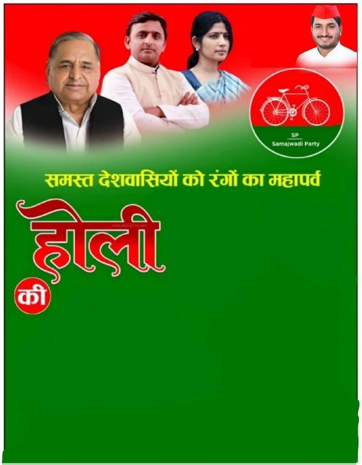 Holi Samajwadi party banner poster editing background 2024