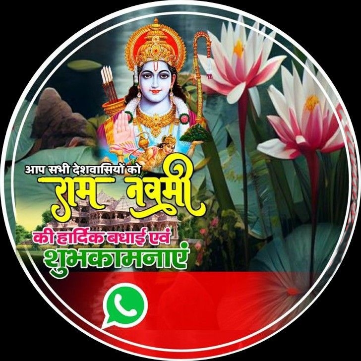 Shri Ram navmi (DP) profile banner