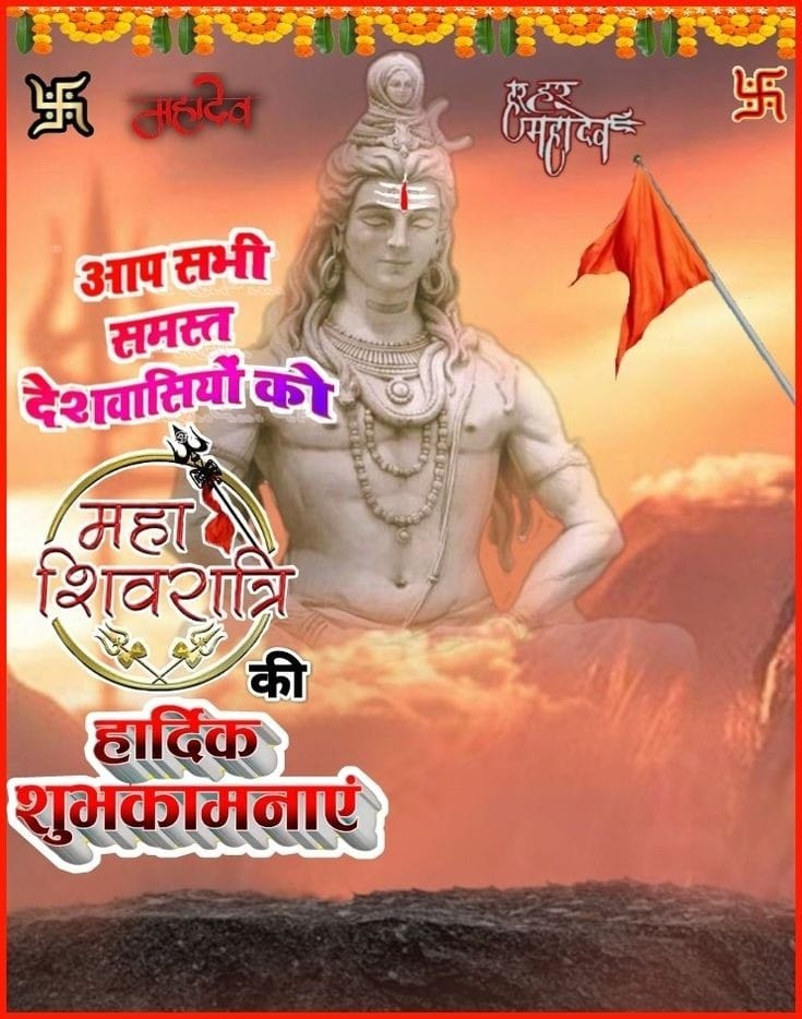 Maha Shivratri Hardik shubh kamnaen banner Photo editing Background 2024 Download