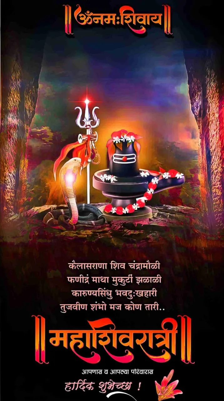 Mahashivratri poster background Hindi