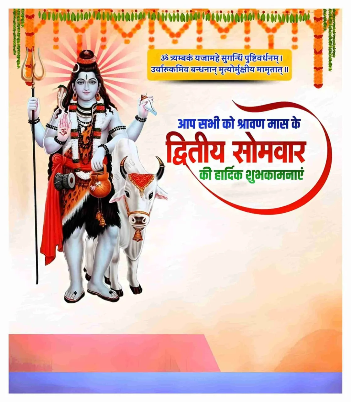 Maha Shivratri wishes poste image