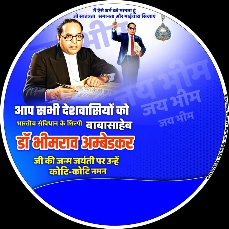 Jay Bhim Jay Bharat DP Profile Banner