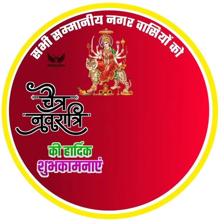 Happy navratra DP profile