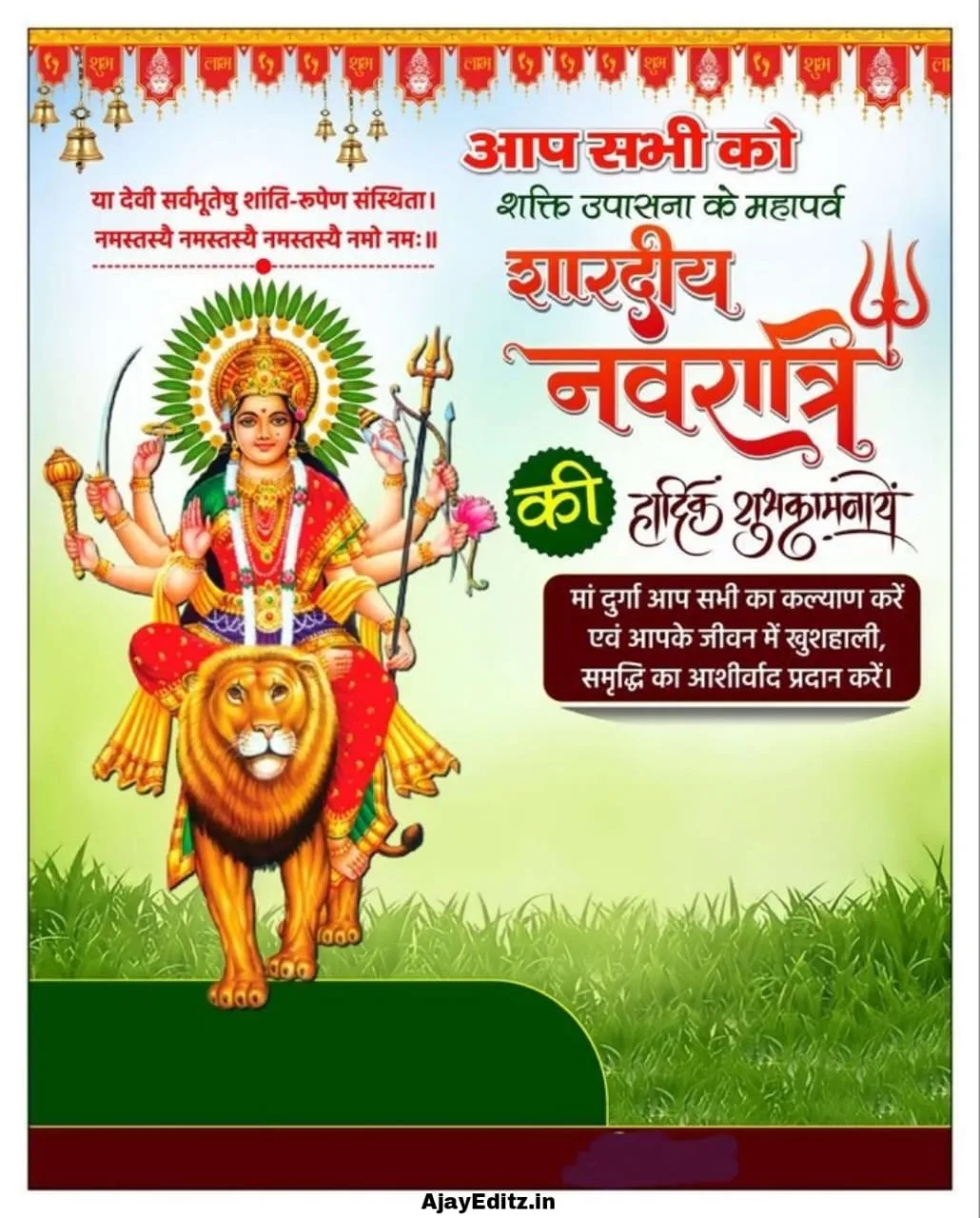 Navratri Pratishtha Shubhkamnaye Banner 2024