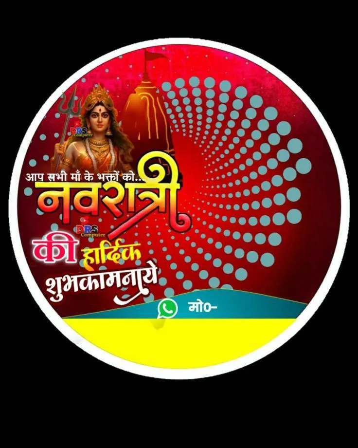 Chait Navratri DP profile banner